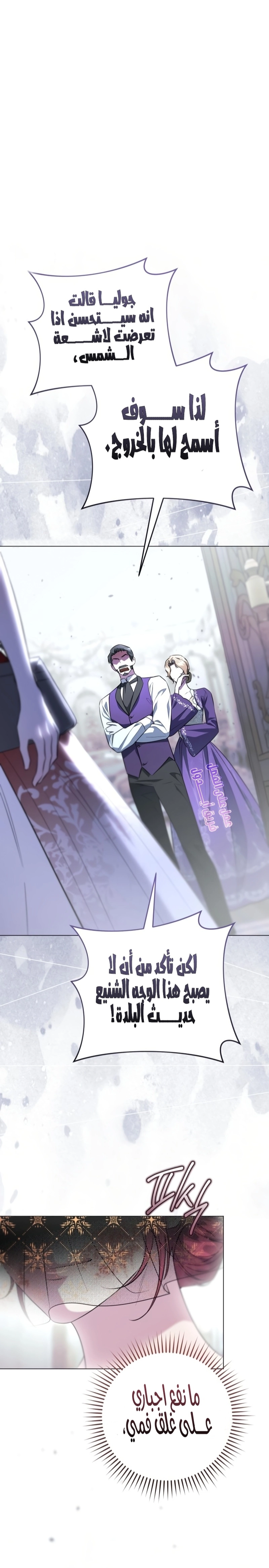 Read To the Perfect Duke AR Manga Online