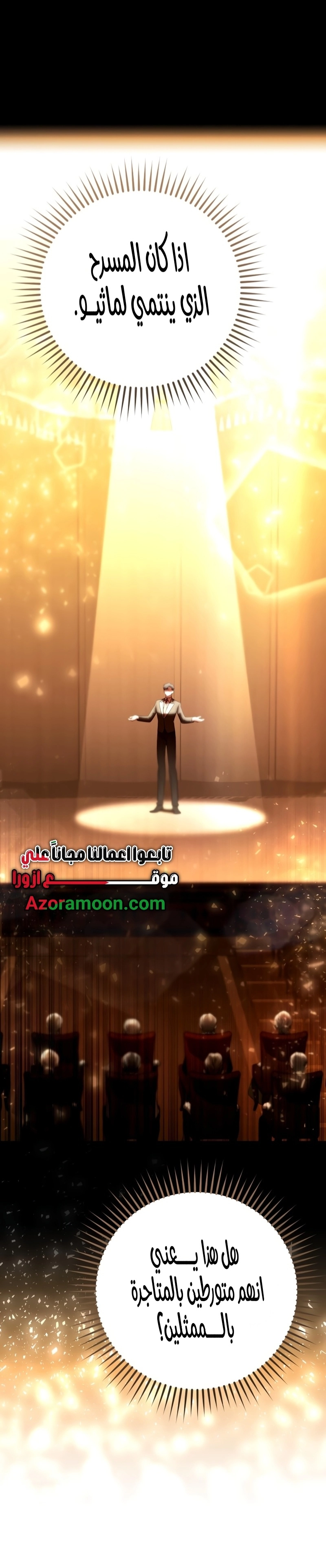 Read To the Perfect Duke AR Manga Online