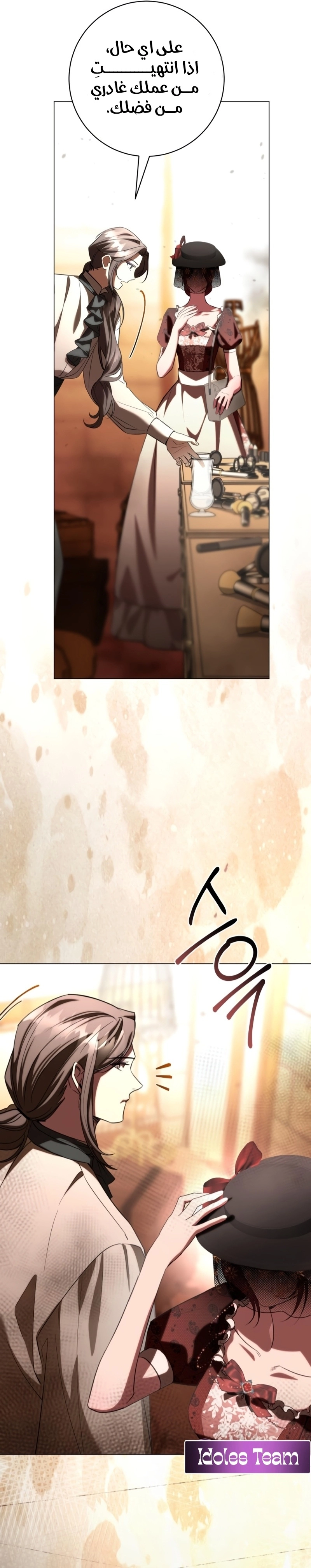 Read To the Perfect Duke AR Manga Online