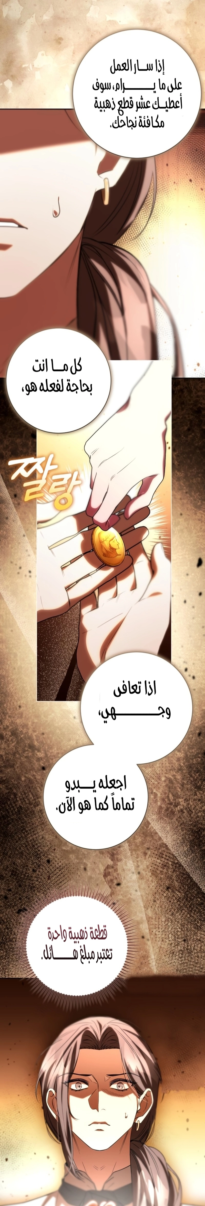 Read To the Perfect Duke AR Manga Online