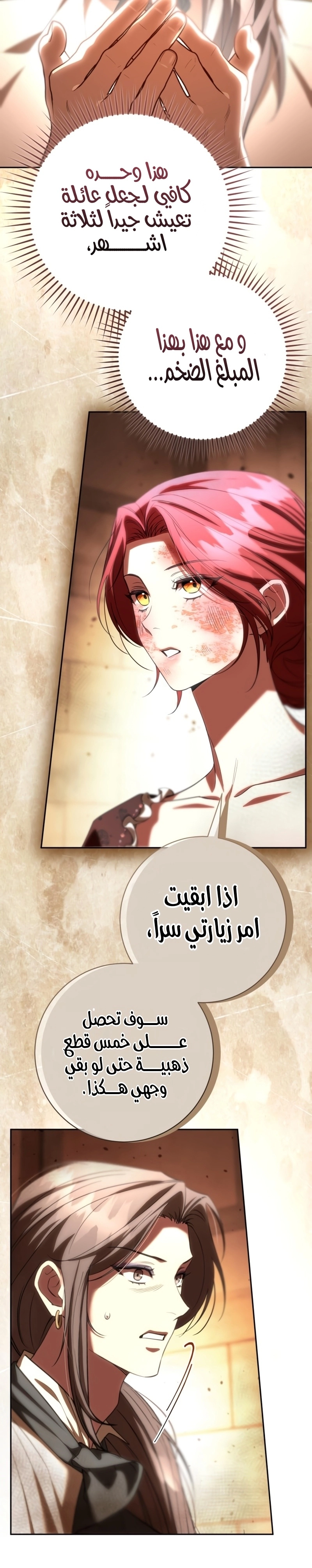 Read To the Perfect Duke AR Manga Online
