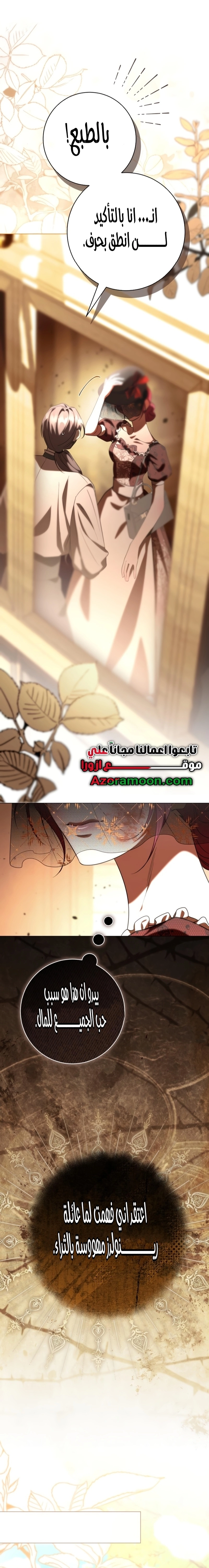 Read To the Perfect Duke AR Manga Online