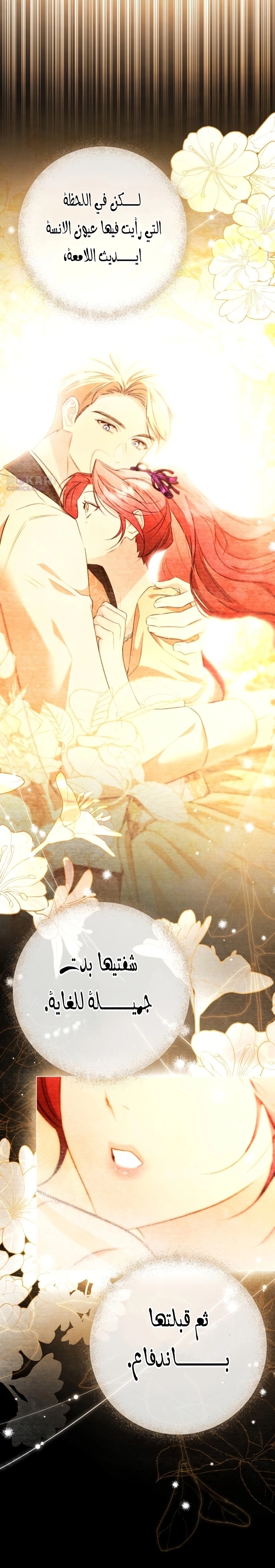 Read To the Perfect Duke AR Manga Online
