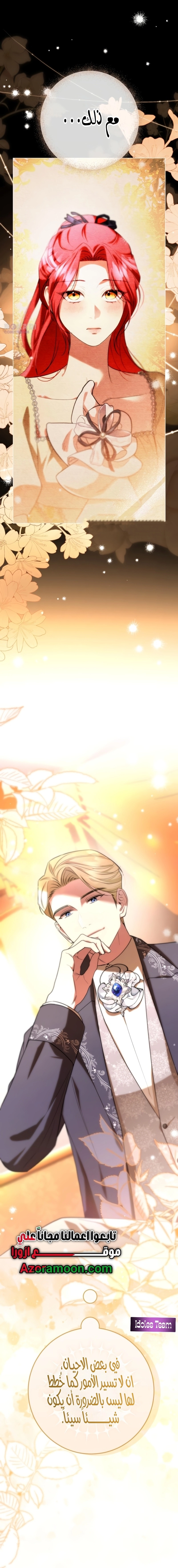 Read To the Perfect Duke AR Manga Online