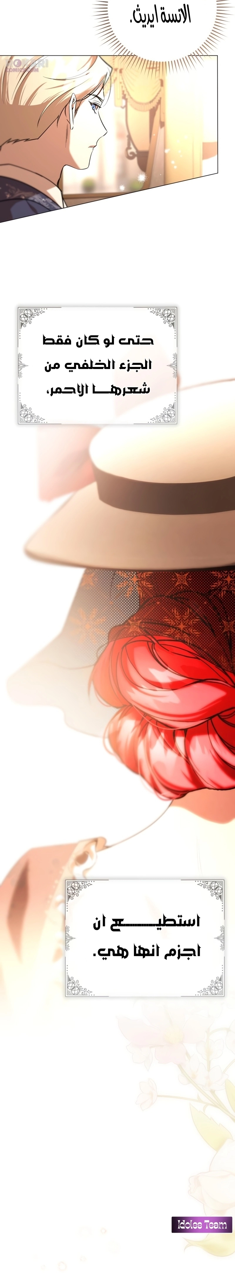 Read To the Perfect Duke AR Manga Online