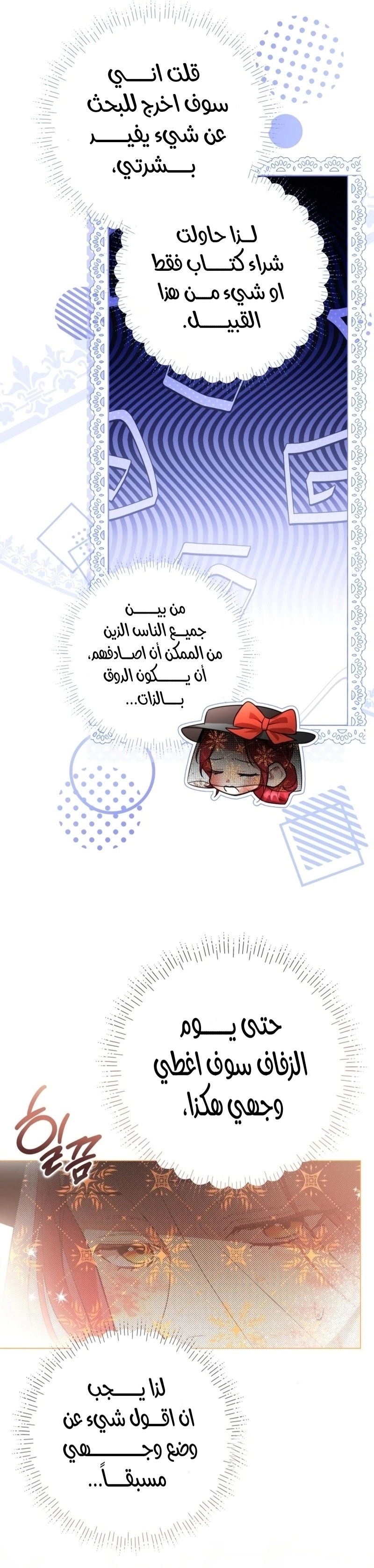 Read To the Perfect Duke AR Manga Online