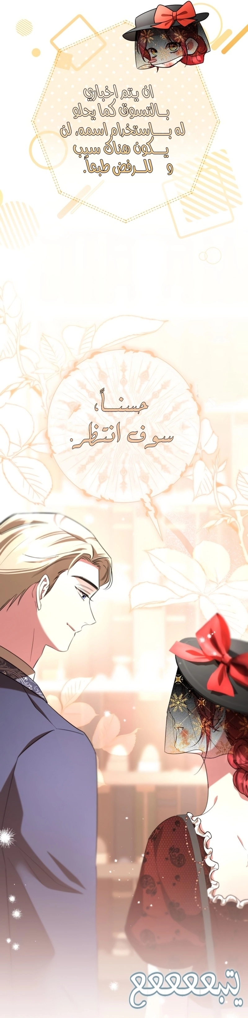 Read To the Perfect Duke AR Manga Online