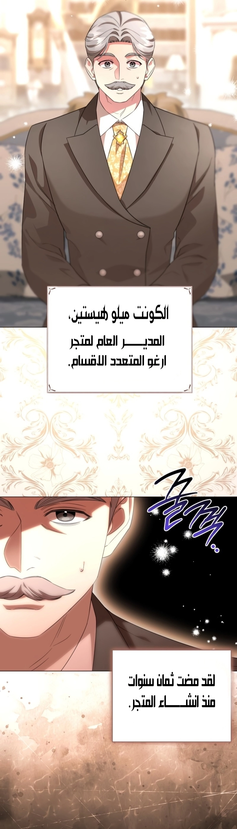 Read To the Perfect Duke AR Manga Online