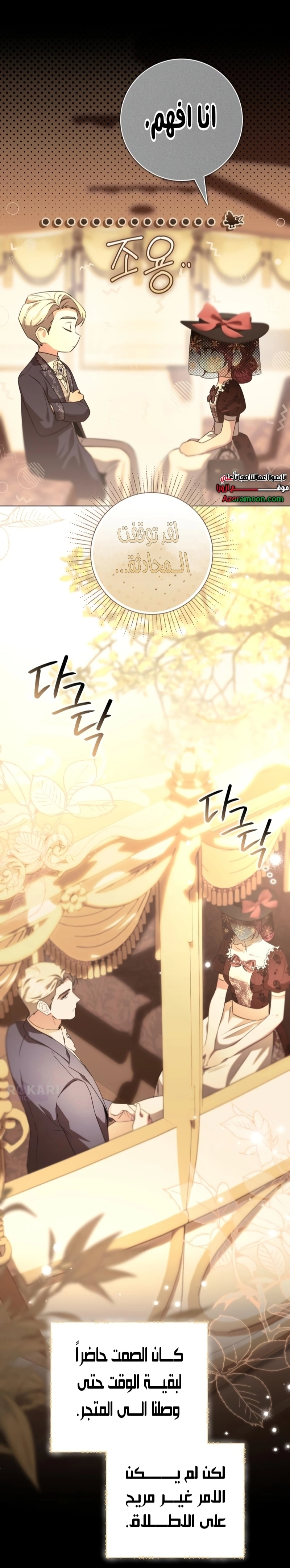 Read To the Perfect Duke AR Manga Online