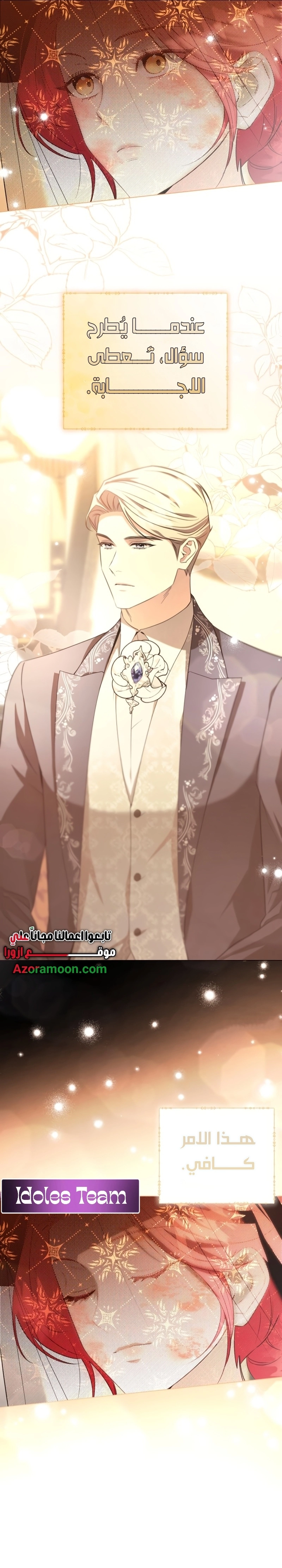 Read To the Perfect Duke AR Manga Online