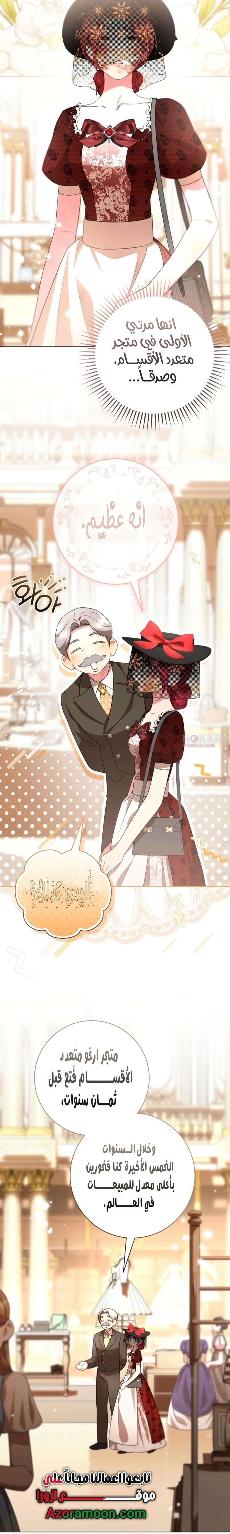 Read To the Perfect Duke AR Manga Online