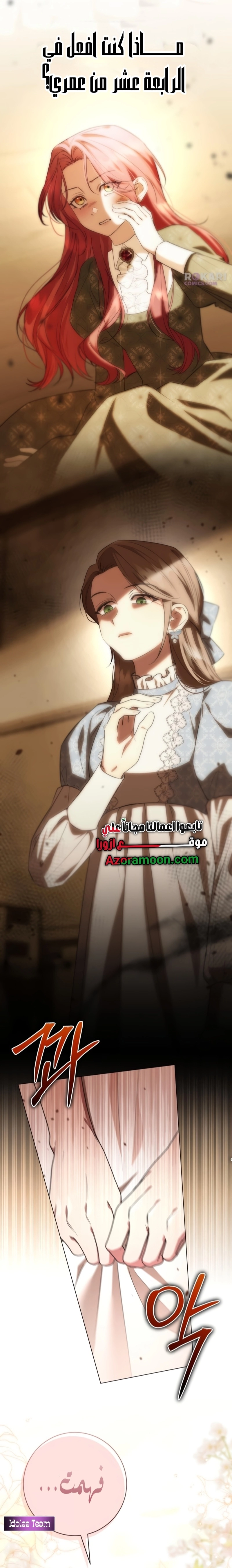 Read To the Perfect Duke AR Manga Online