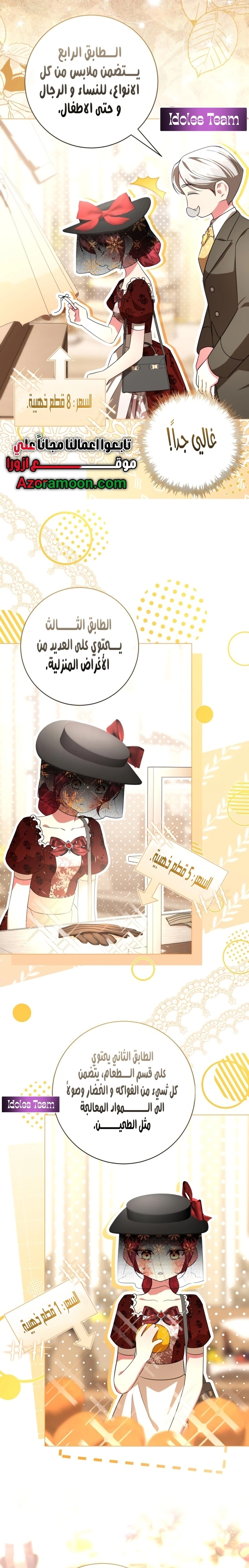 Read To the Perfect Duke AR Manga Online