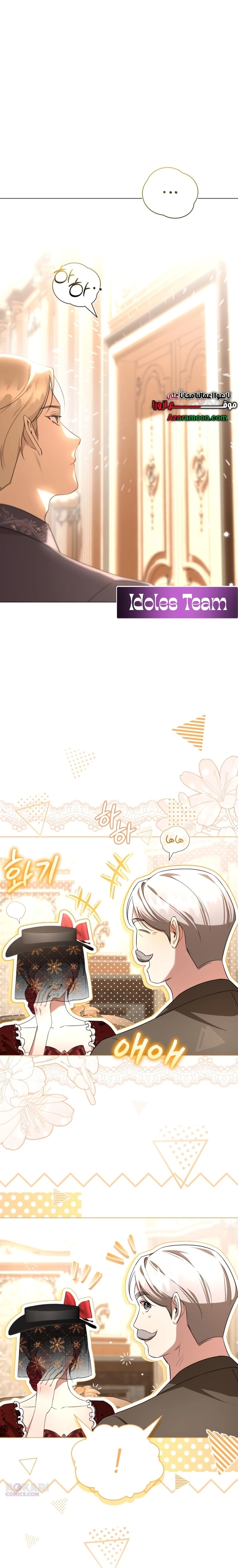 Read To the Perfect Duke AR Manga Online