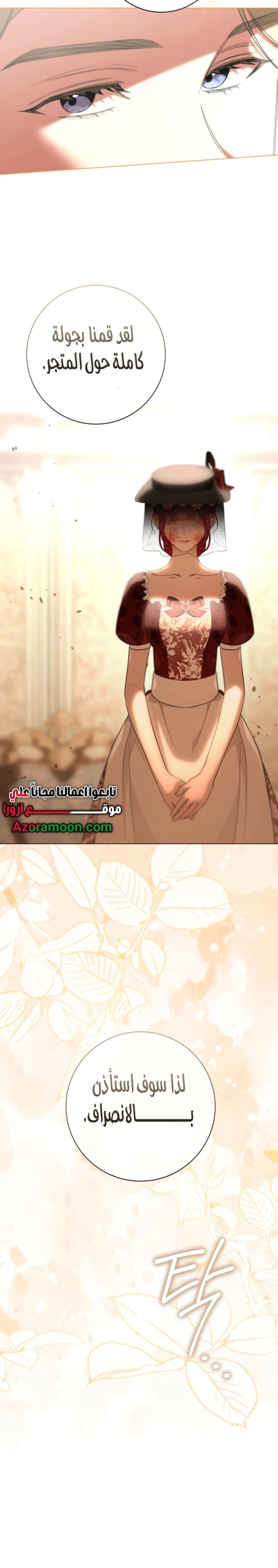 Read To the Perfect Duke AR Manga Online