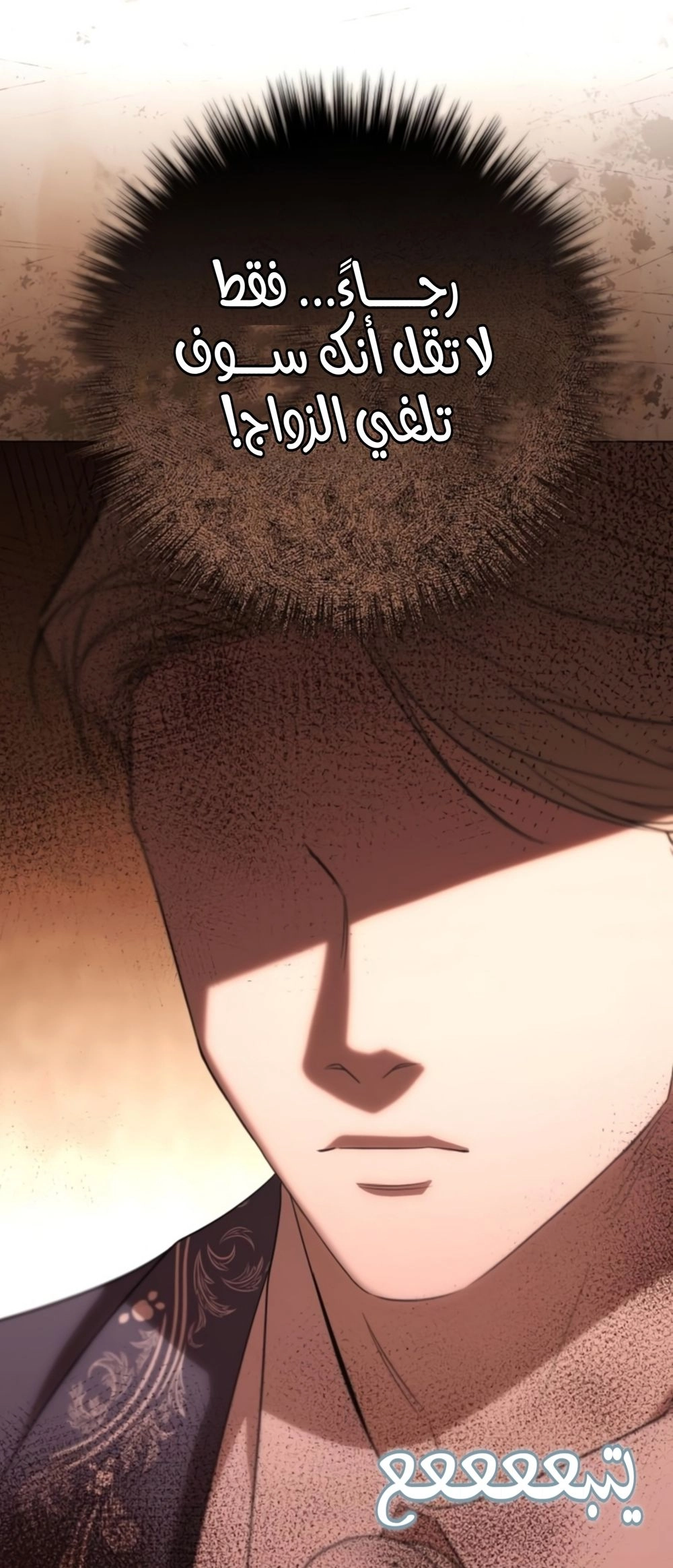 Read To the Perfect Duke AR Manga Online