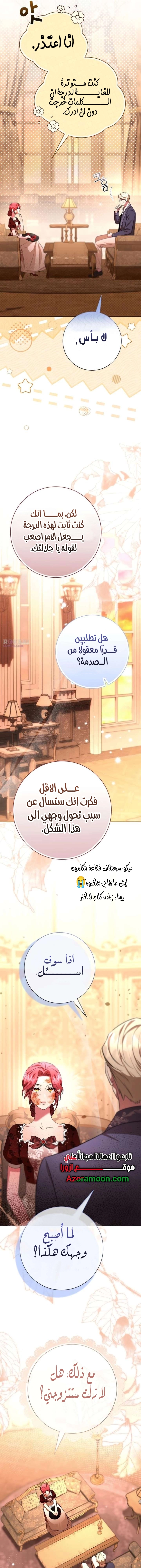 Read To the Perfect Duke AR Manga Online