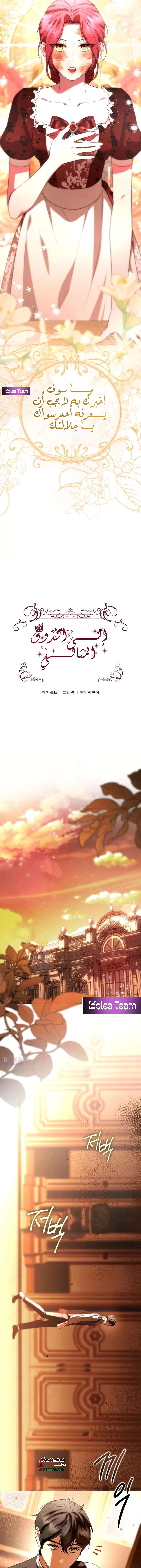 Read To the Perfect Duke AR Manga Online