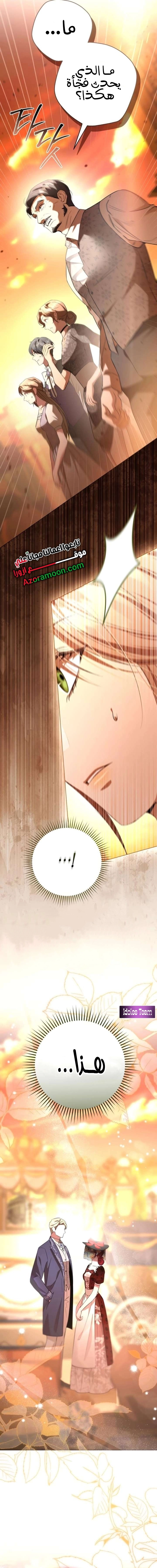Read To the Perfect Duke AR Manga Online