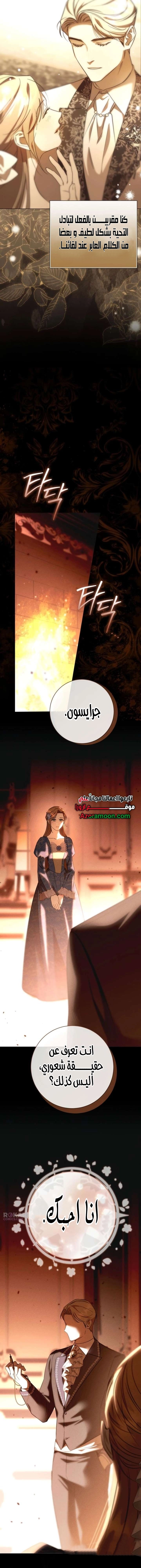 Read To the Perfect Duke AR Manga Online