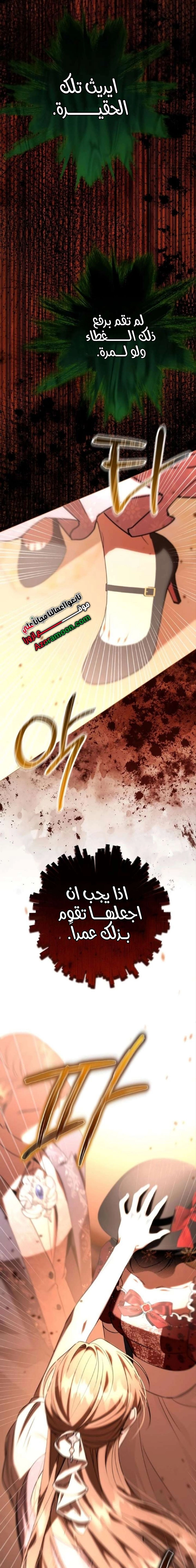 Read To the Perfect Duke AR Manga Online