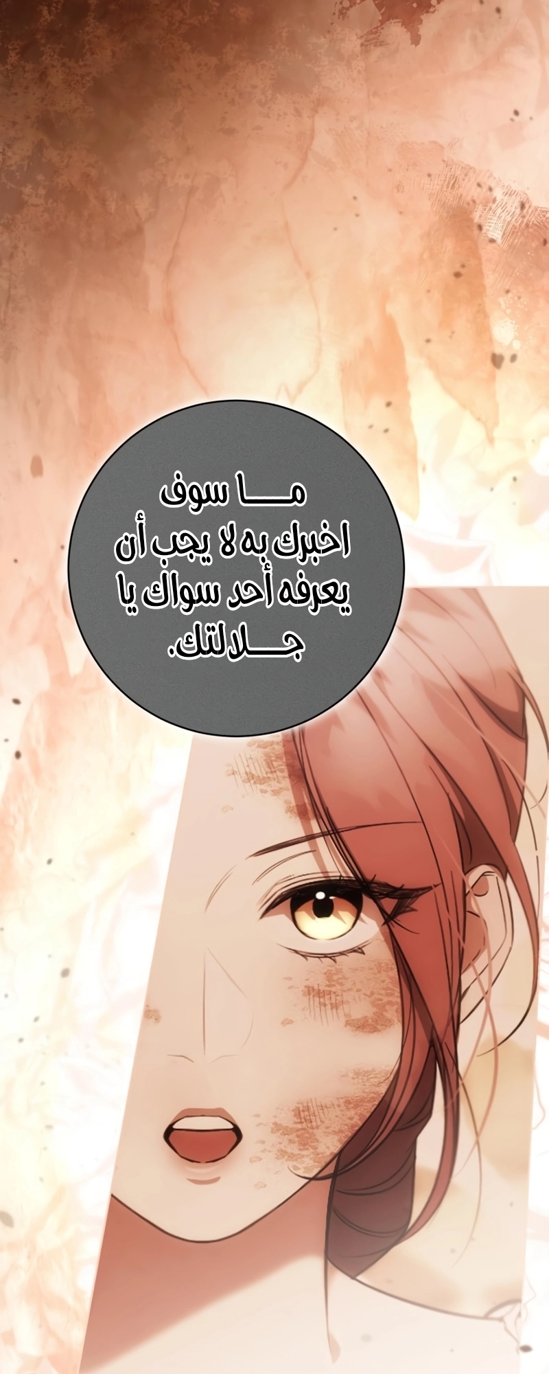 Read To the Perfect Duke AR Manga Online