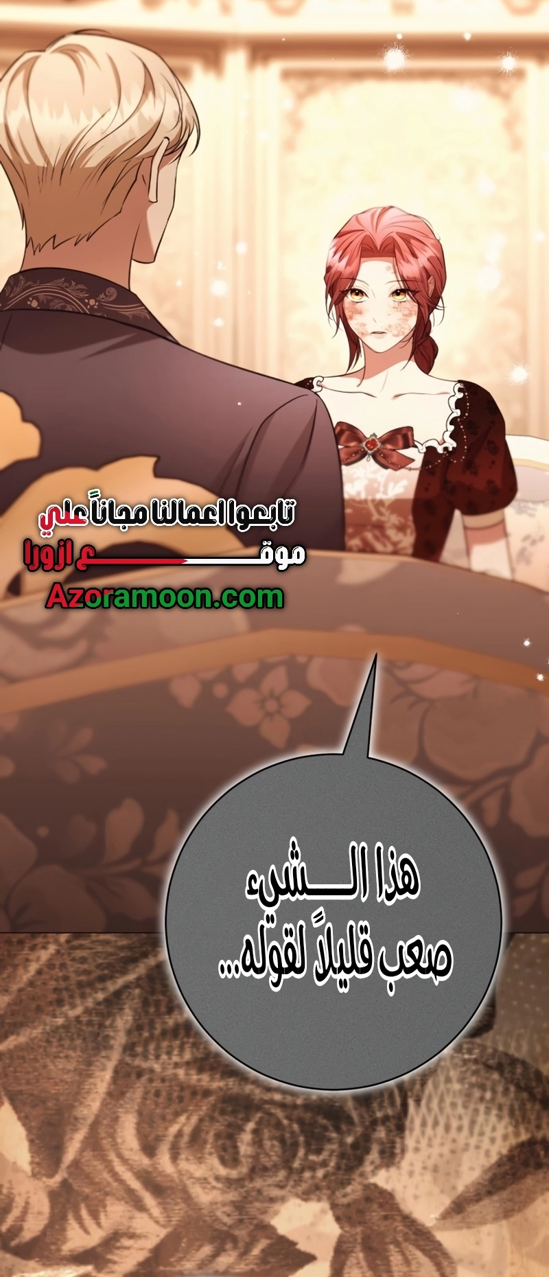 Read To the Perfect Duke AR Manga Online