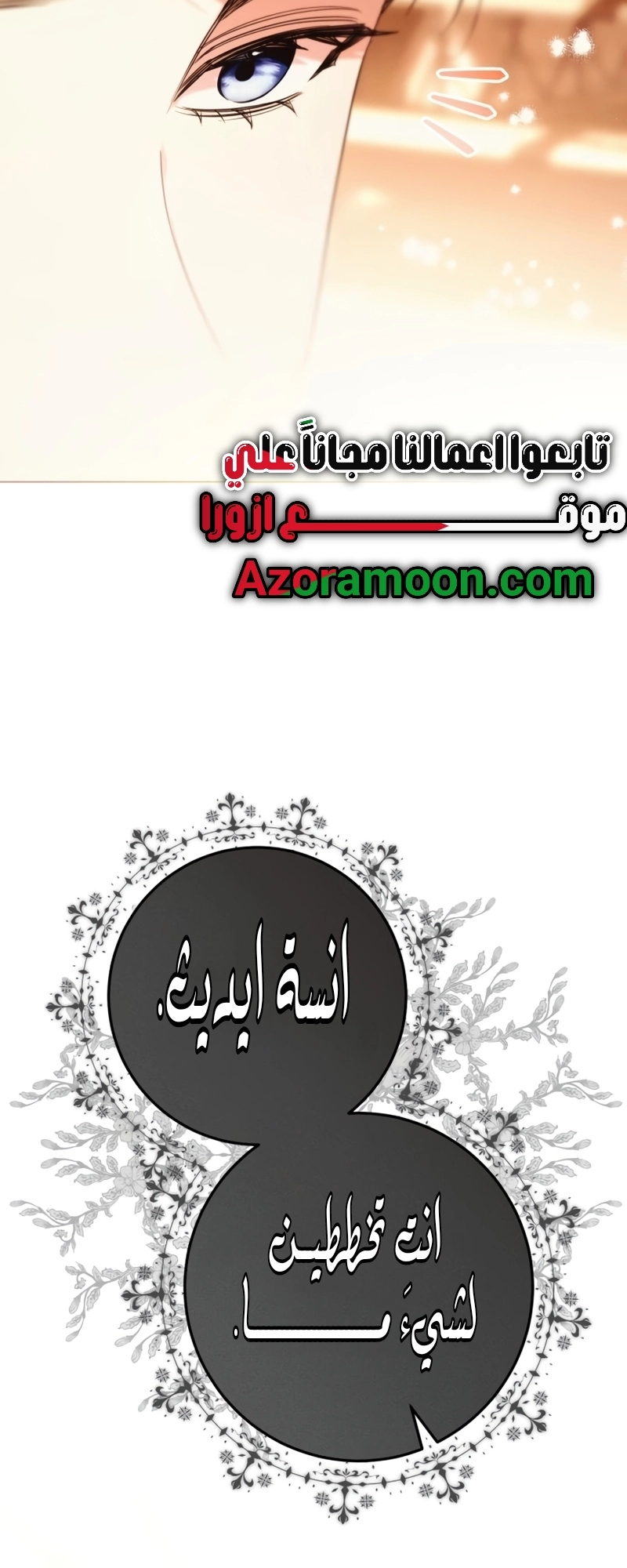 Read To the Perfect Duke AR Manga Online