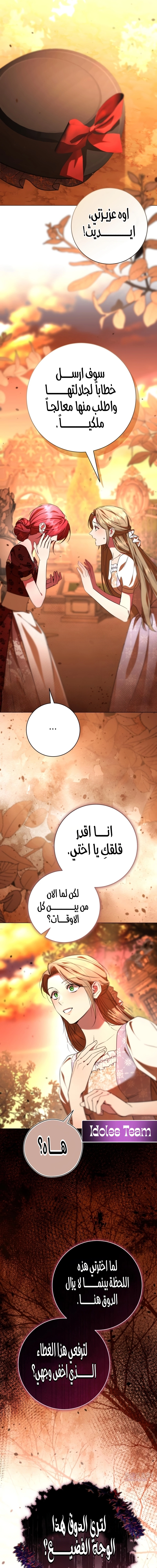 Read To the Perfect Duke AR Manga Online