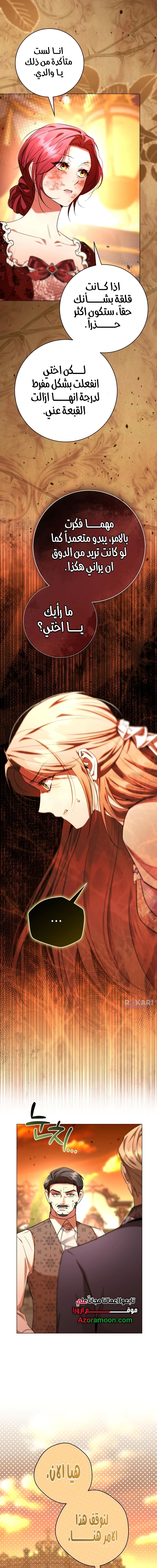 Read To the Perfect Duke AR Manga Online