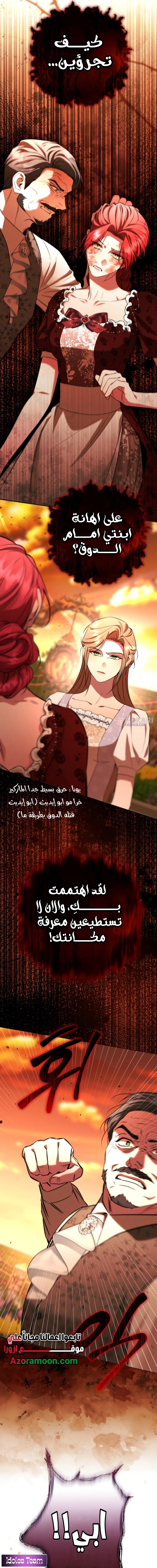 Read To the Perfect Duke AR Manga Online