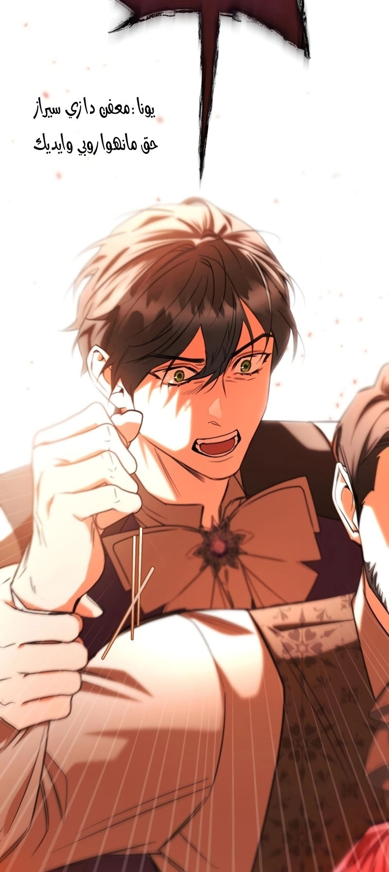 Read To the Perfect Duke AR Manga Online