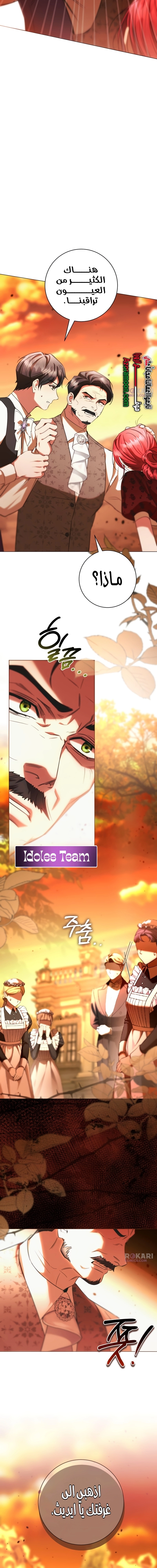 Read To the Perfect Duke AR Manga Online