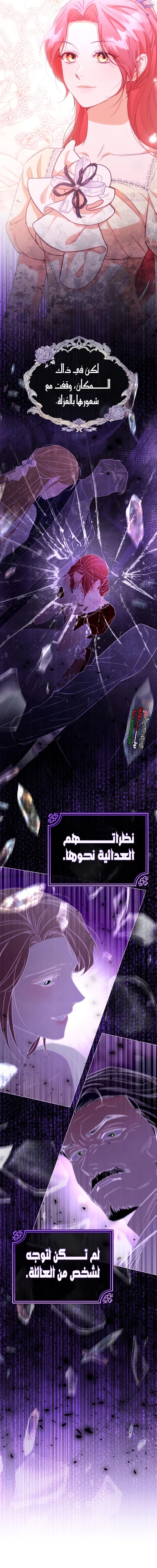 Read To the Perfect Duke AR Manga Online