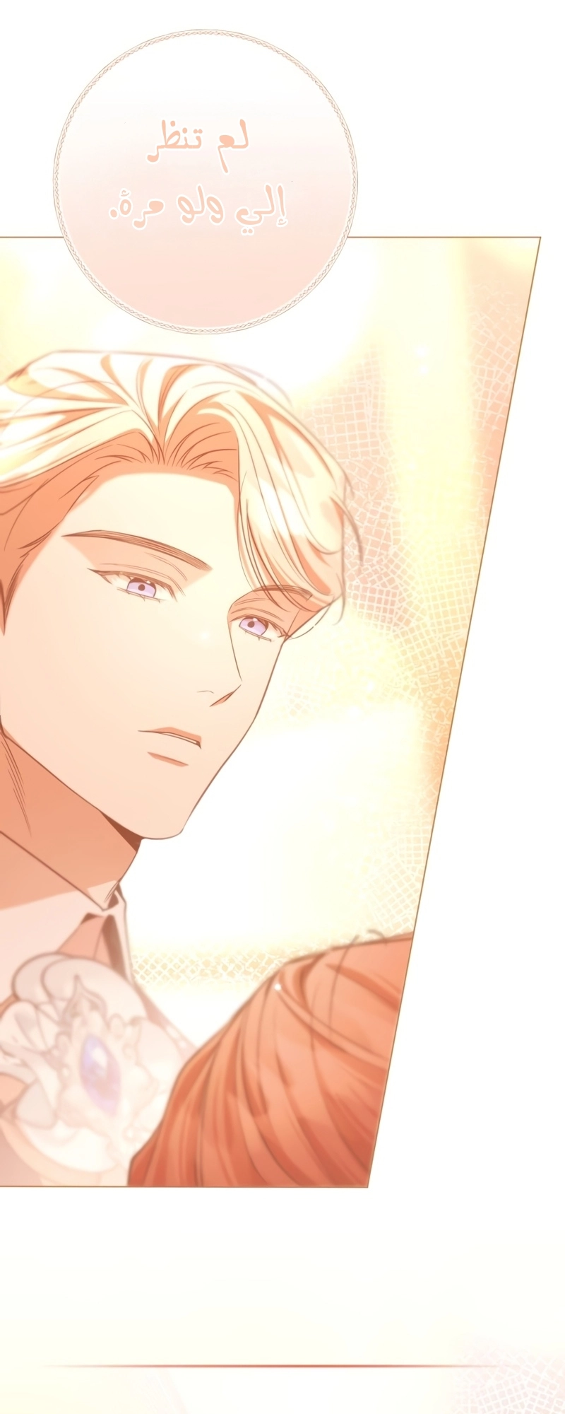 Read To the Perfect Duke AR Manga Online