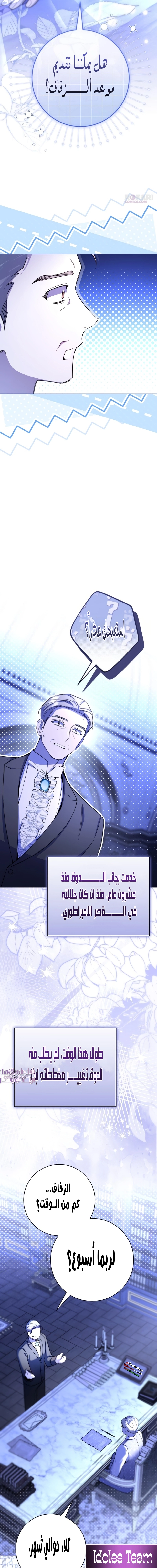 Read To the Perfect Duke AR Manga Online