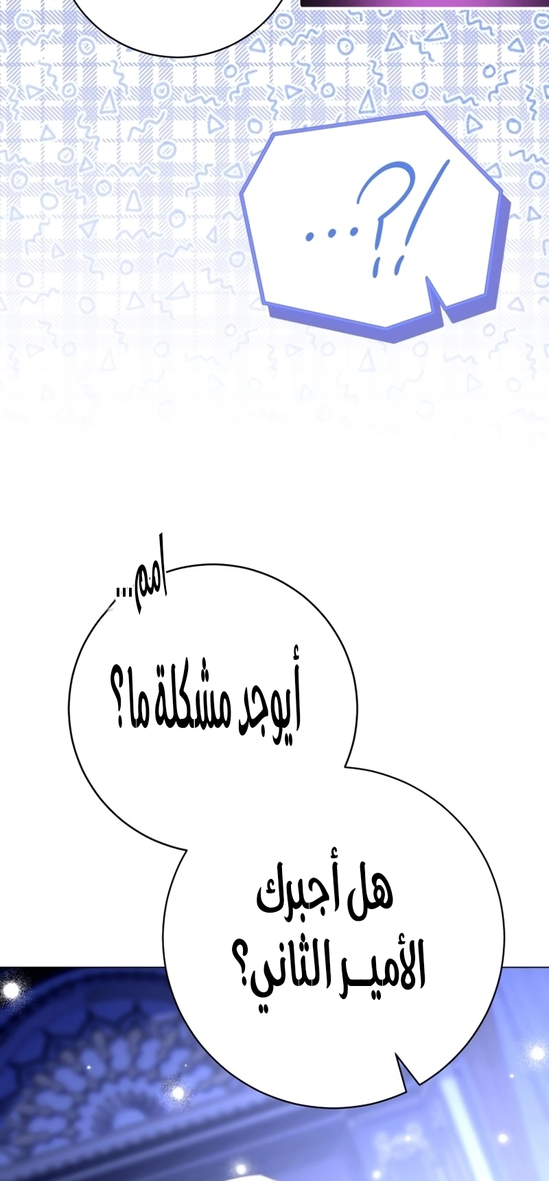 Read To the Perfect Duke AR Manga Online