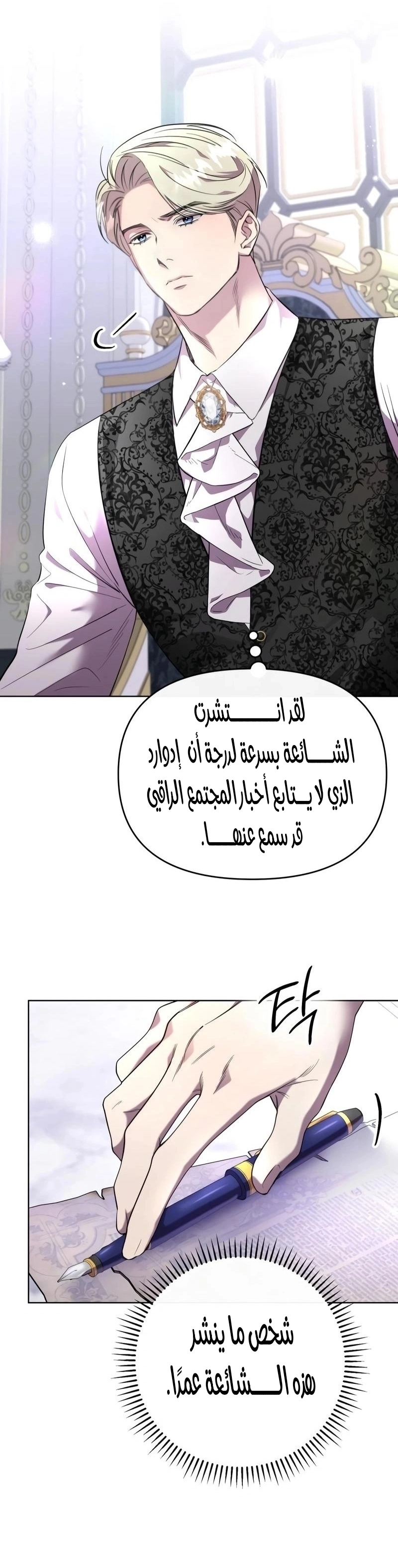 Read To the Perfect Duke AR Manga Online