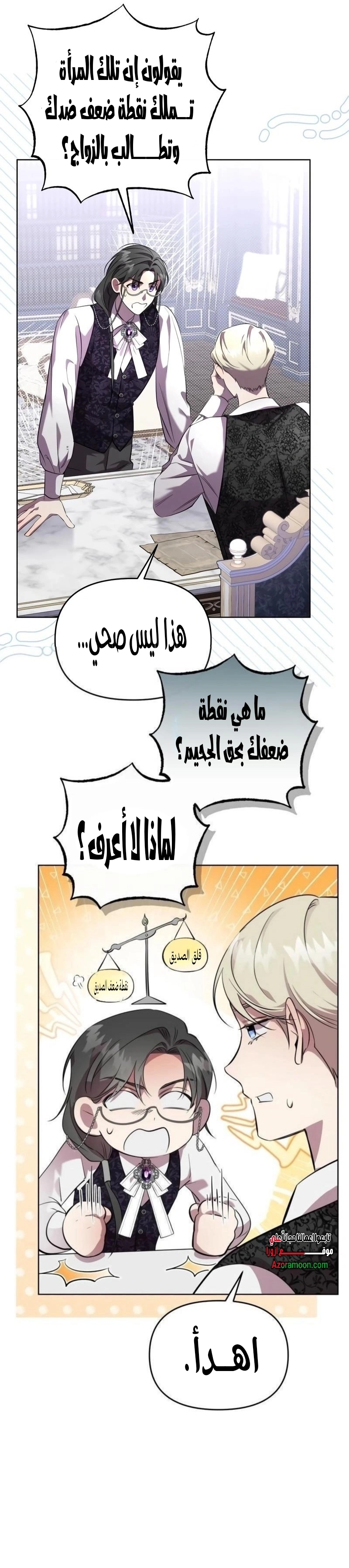 Read To the Perfect Duke AR Manga Online