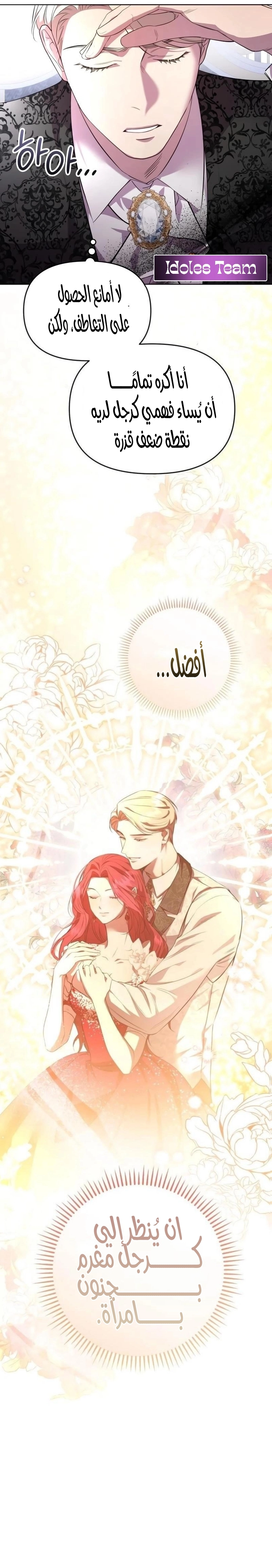 Read To the Perfect Duke AR Manga Online