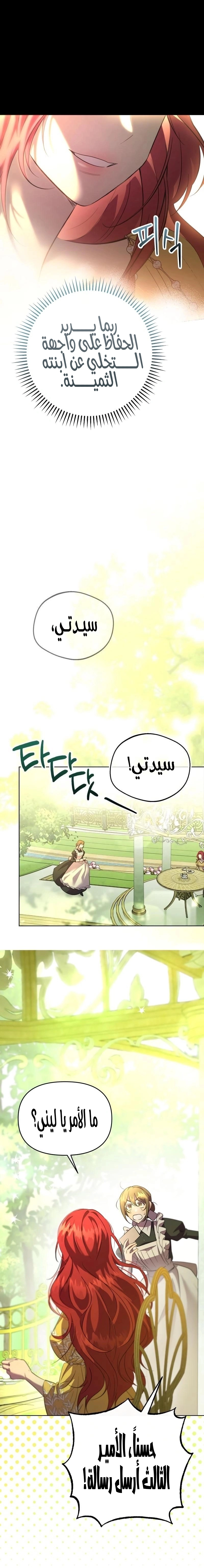 Read To the Perfect Duke AR Manga Online