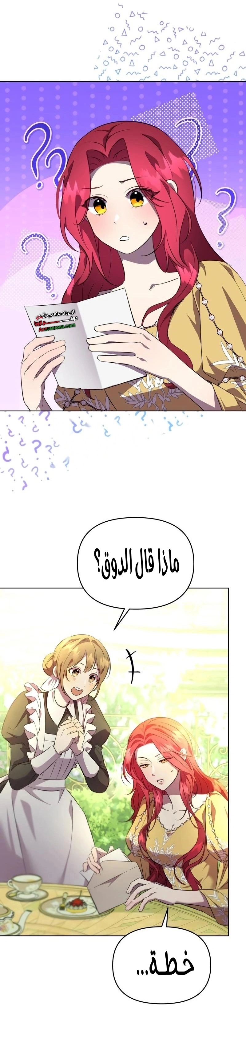 Read To the Perfect Duke AR Manga Online