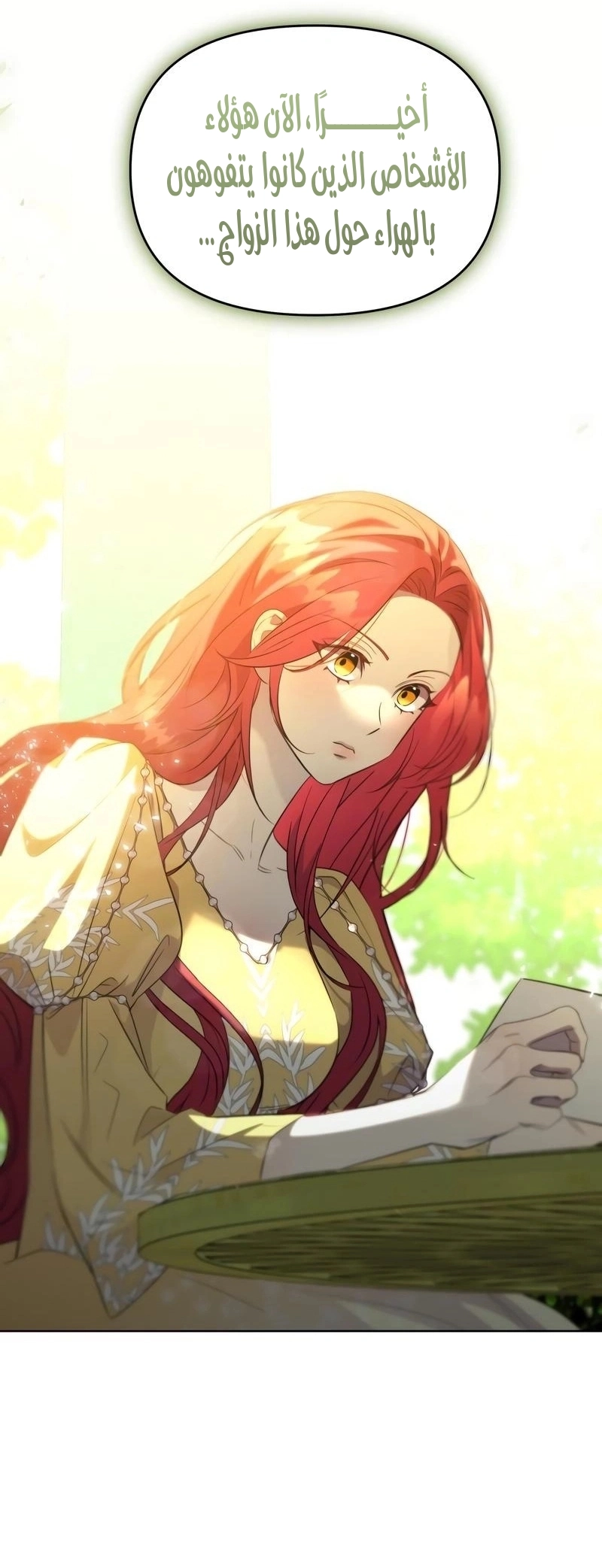 Read To the Perfect Duke AR Manga Online