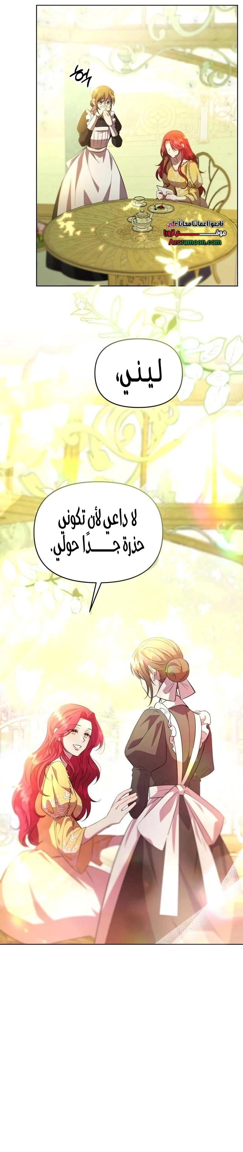 Read To the Perfect Duke AR Manga Online