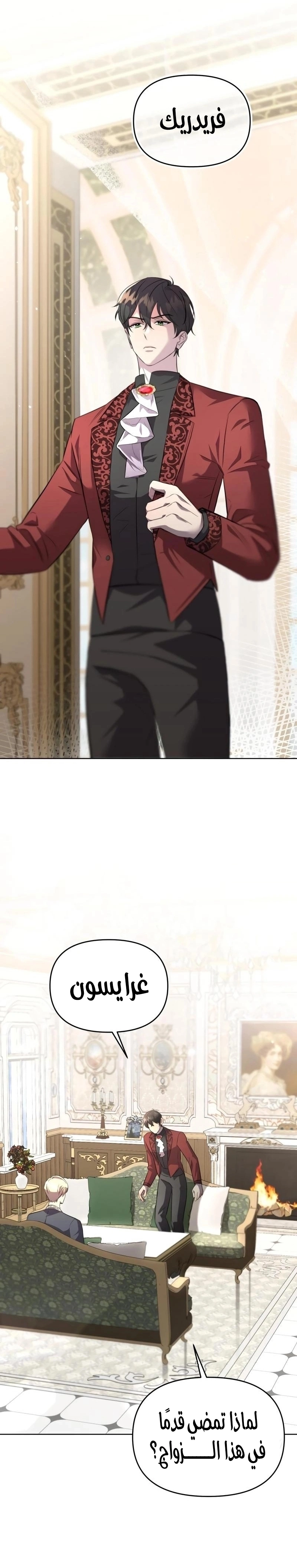 Read To the Perfect Duke AR Manga Online