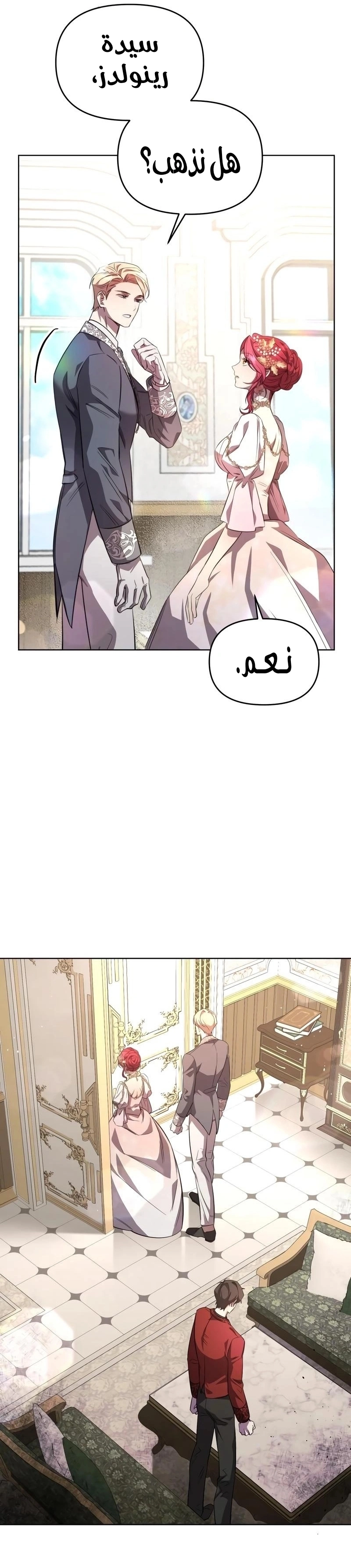 Read To the Perfect Duke AR Manga Online