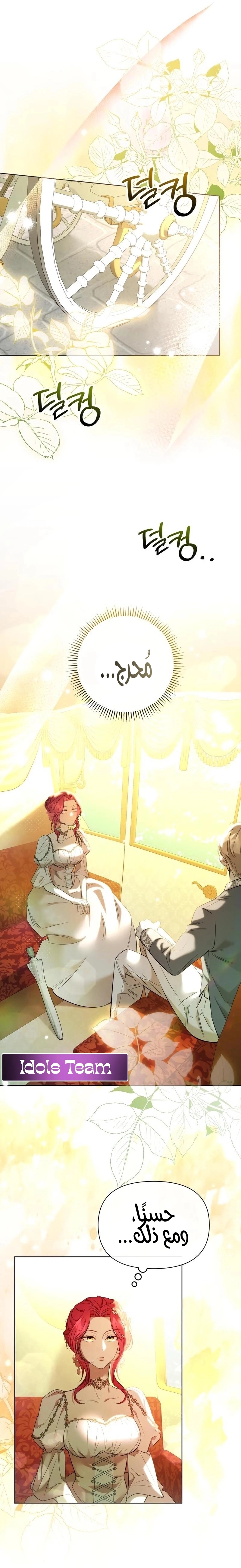 Read To the Perfect Duke AR Manga Online