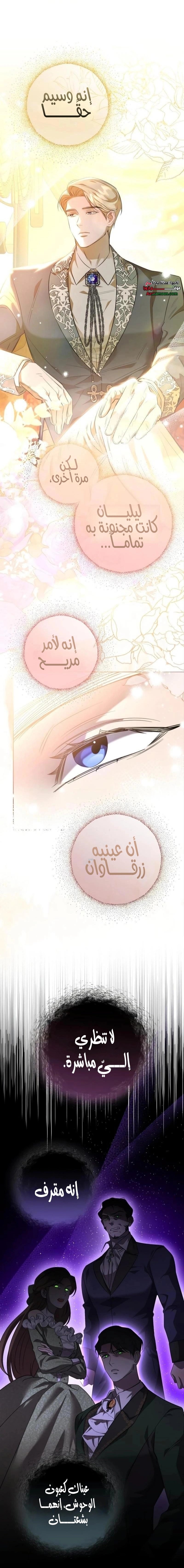Read To the Perfect Duke AR Manga Online