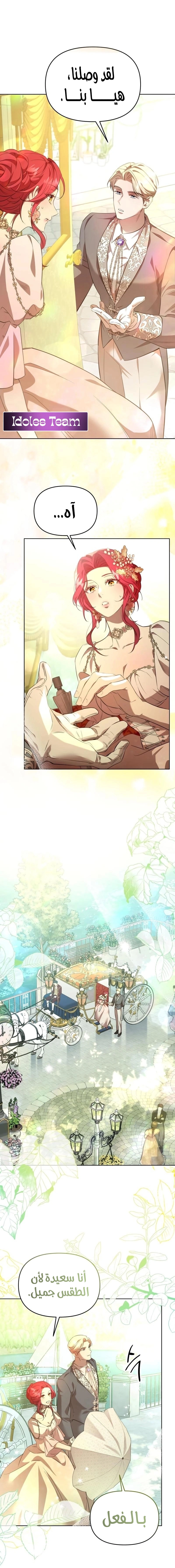 Read To the Perfect Duke AR Manga Online
