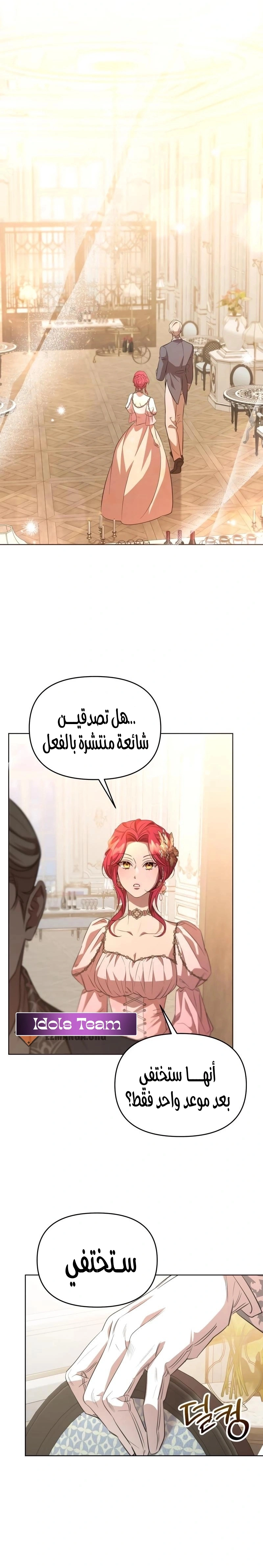 Read To the Perfect Duke AR Manga Online
